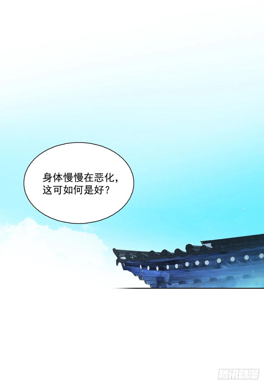 41.潘华回忆(1/2)-第42话