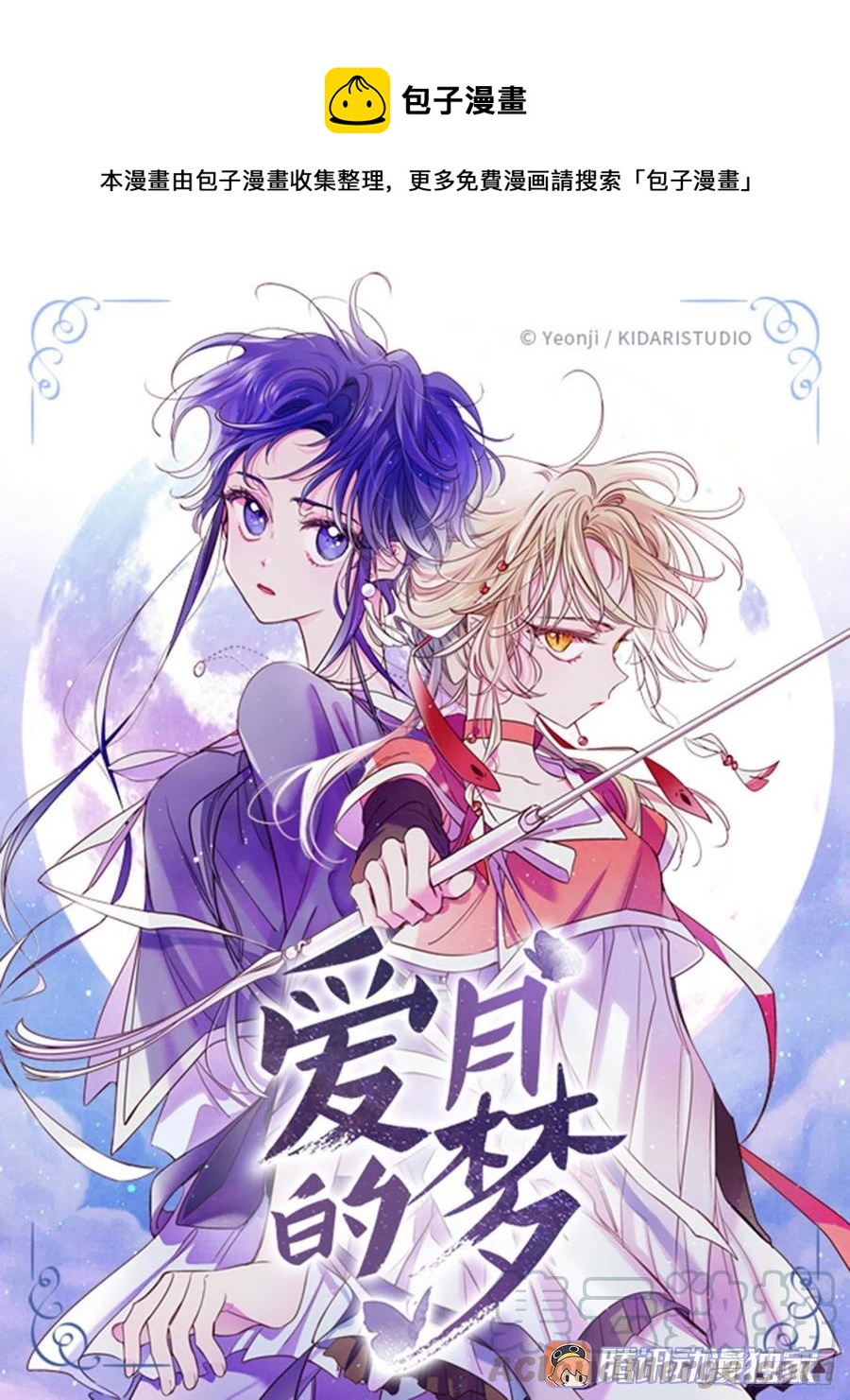 43.第一季完结-苏醒(1/2)-第44话