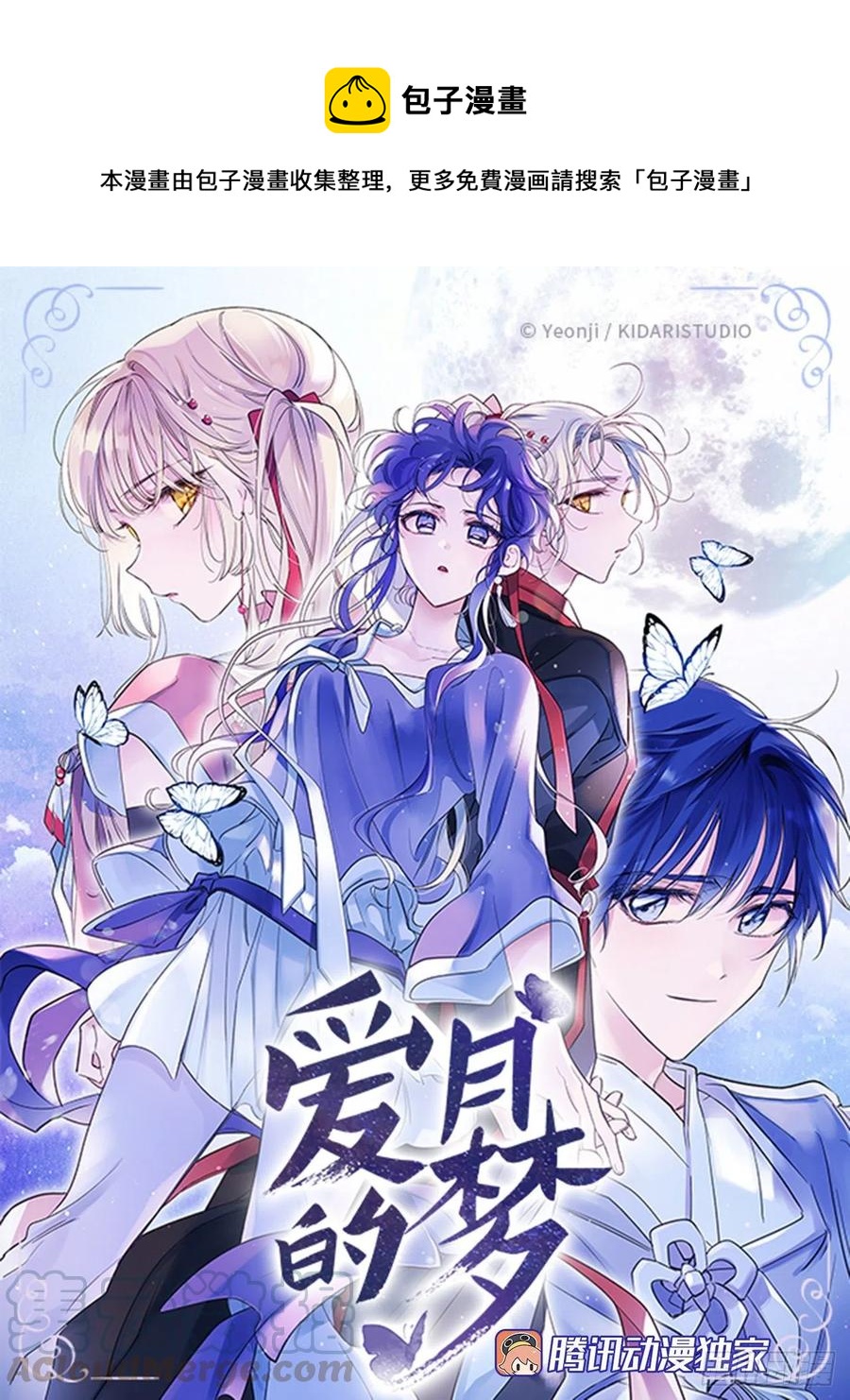 45.告白(1/2)-第46话