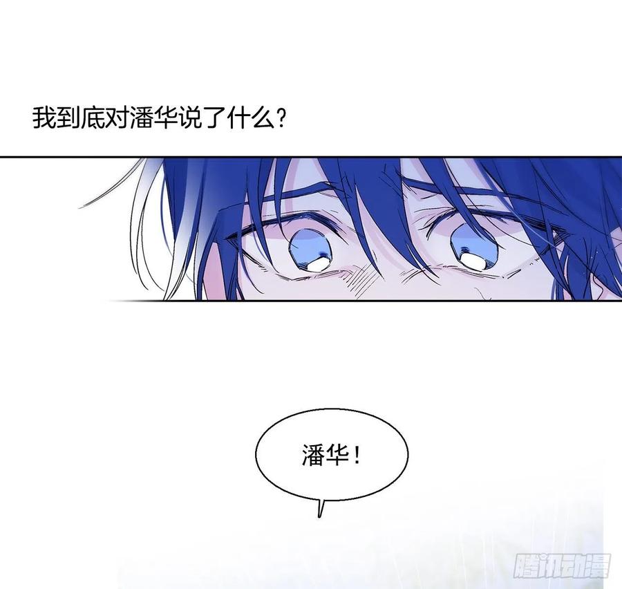 45.告白(1/2)-第46话