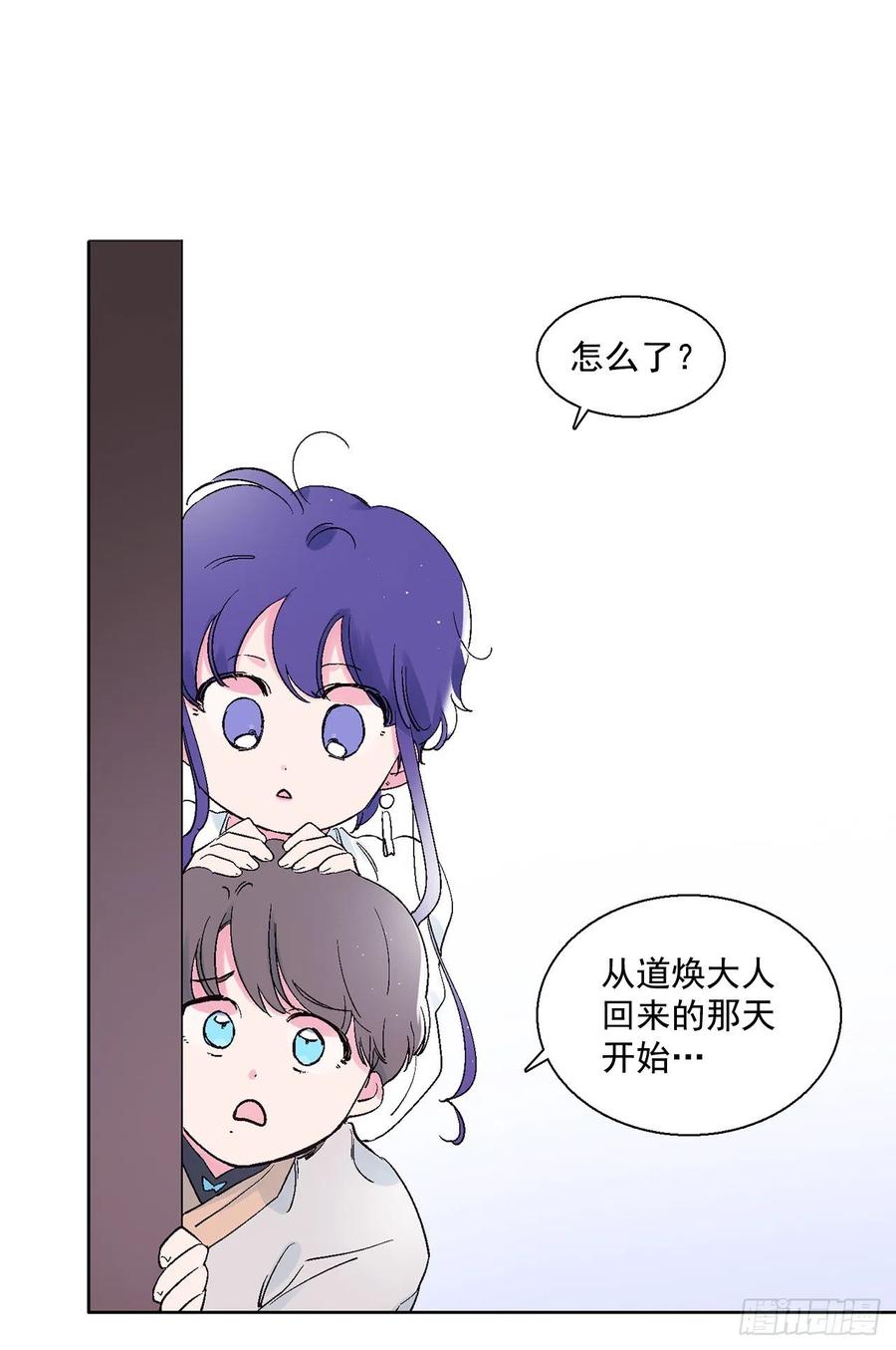 45.告白(1/2)-第46话