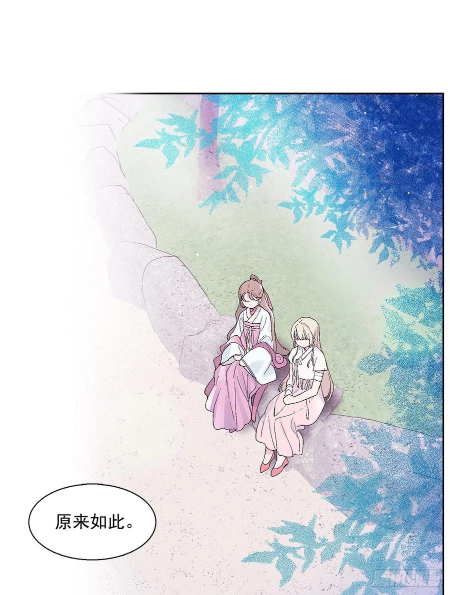 45.告白(1/2)-第46话