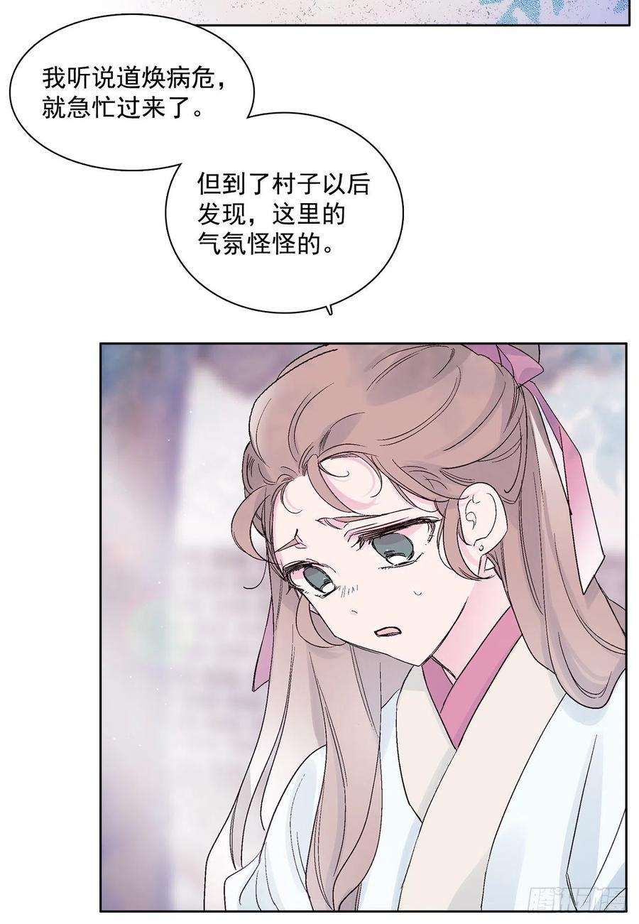 45.告白(1/2)-第46话