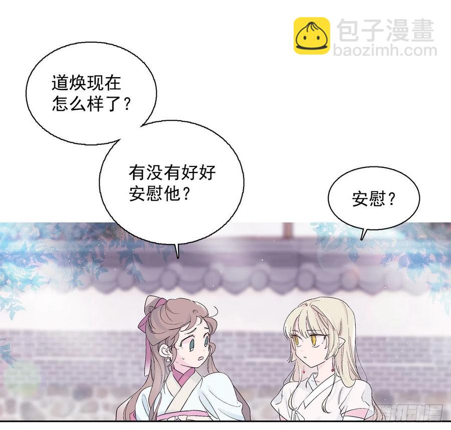 45.告白(1/2)-第46话