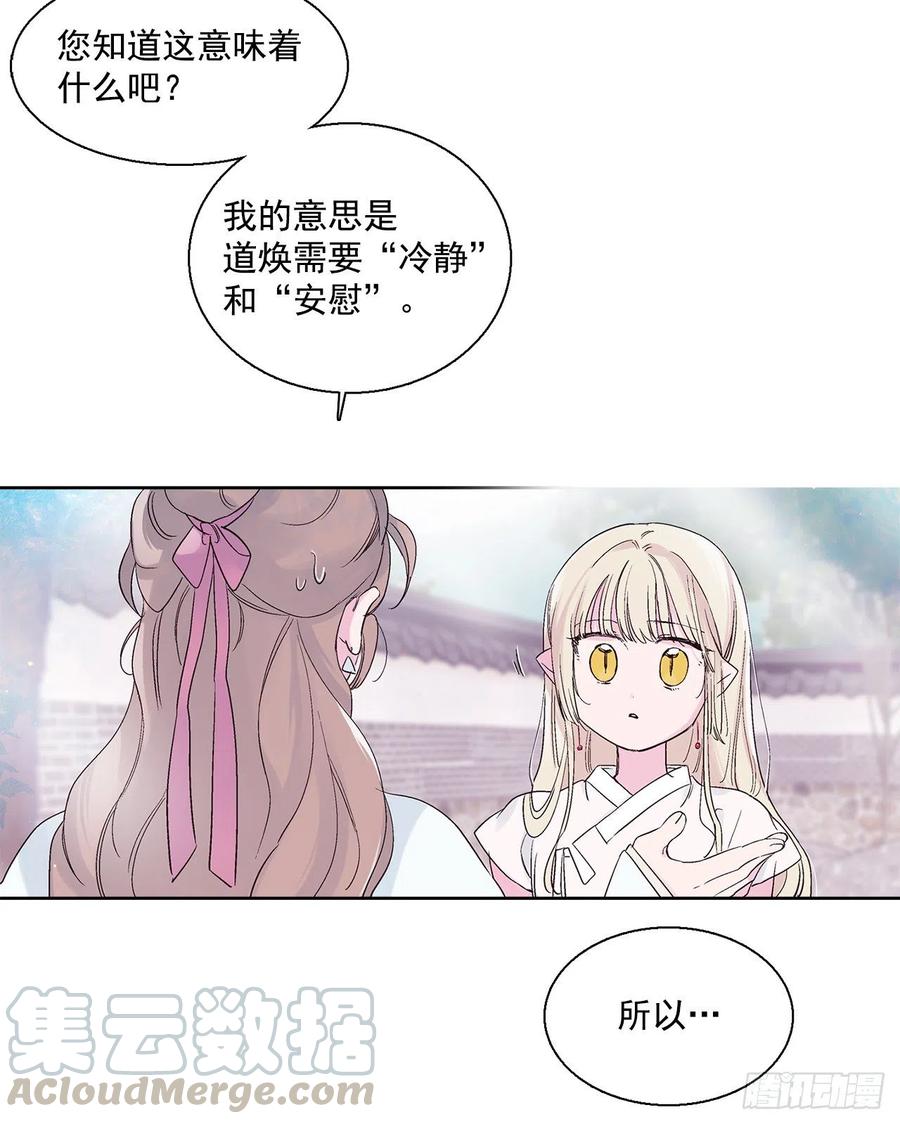 45.告白(1/2)-第46话