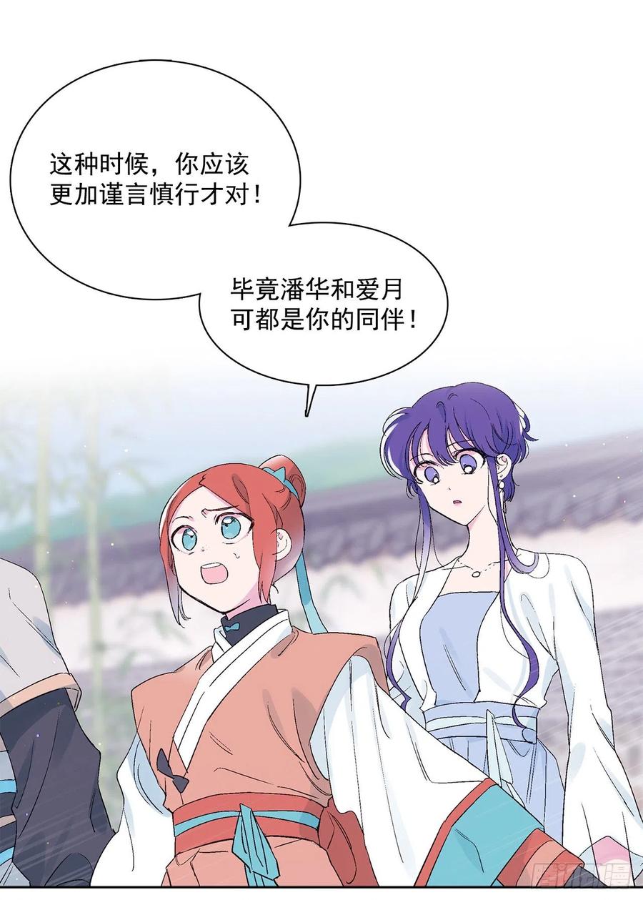 45.告白(1/2)-第46话