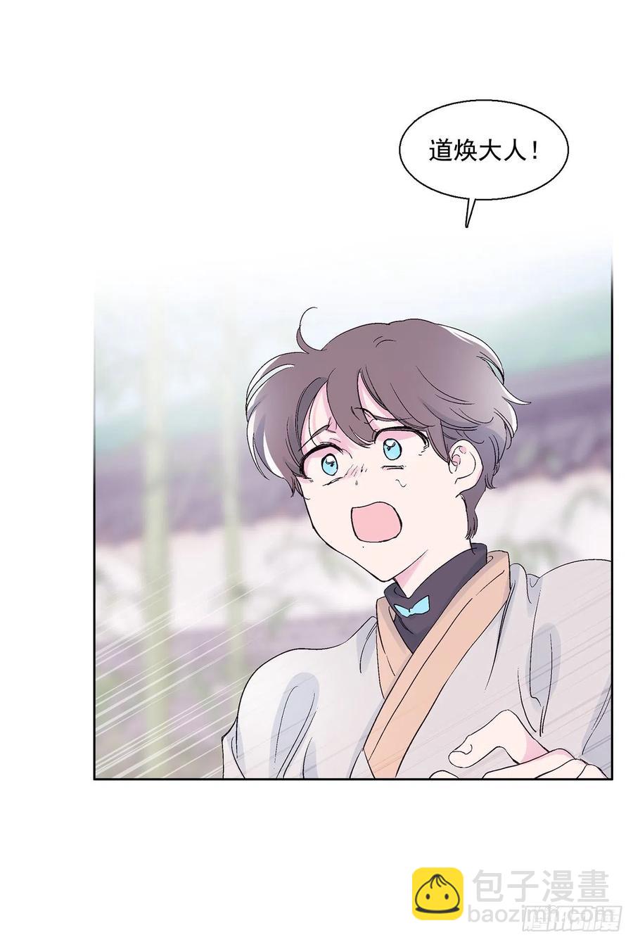 45.告白(1/2)-第46话