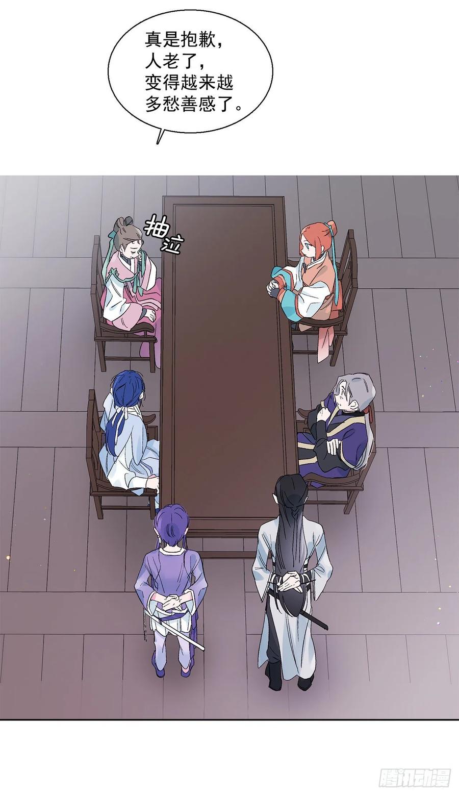 47.最初的鬼怪(1/2)-第48话