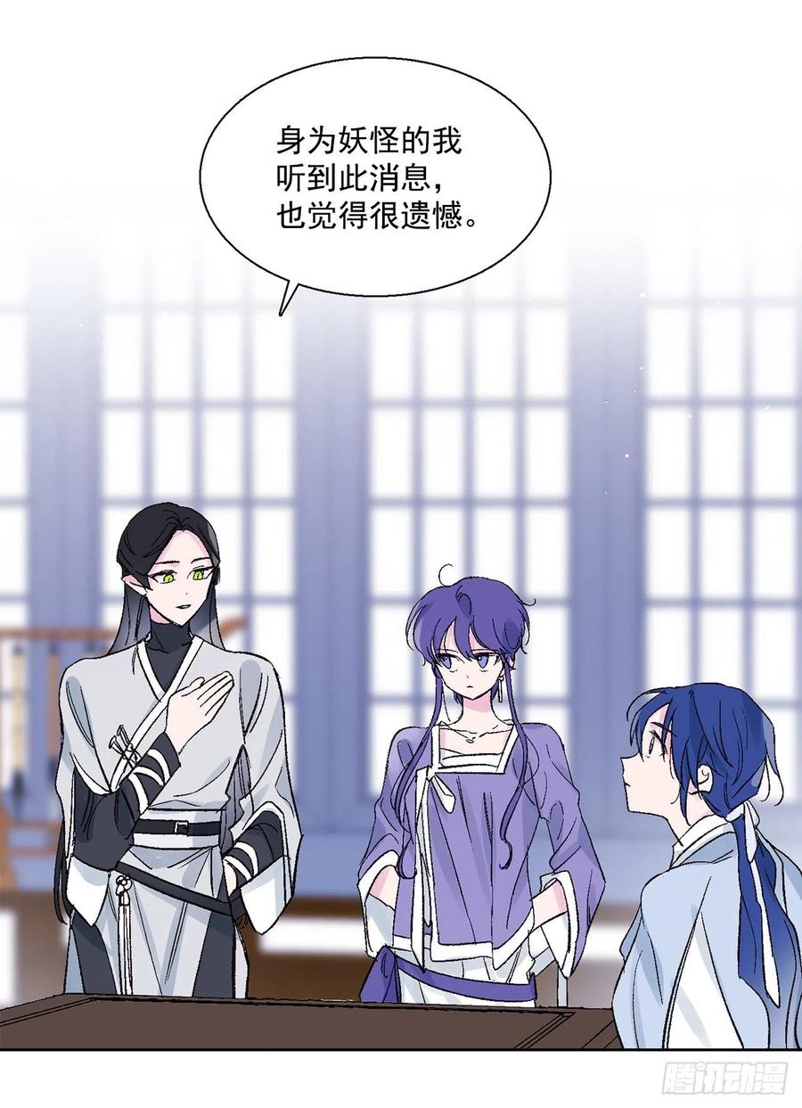 47.最初的鬼怪(1/2)-第48话