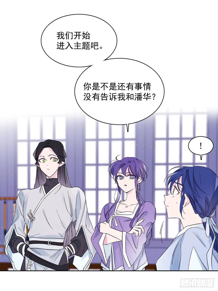 47.最初的鬼怪(1/2)-第48话