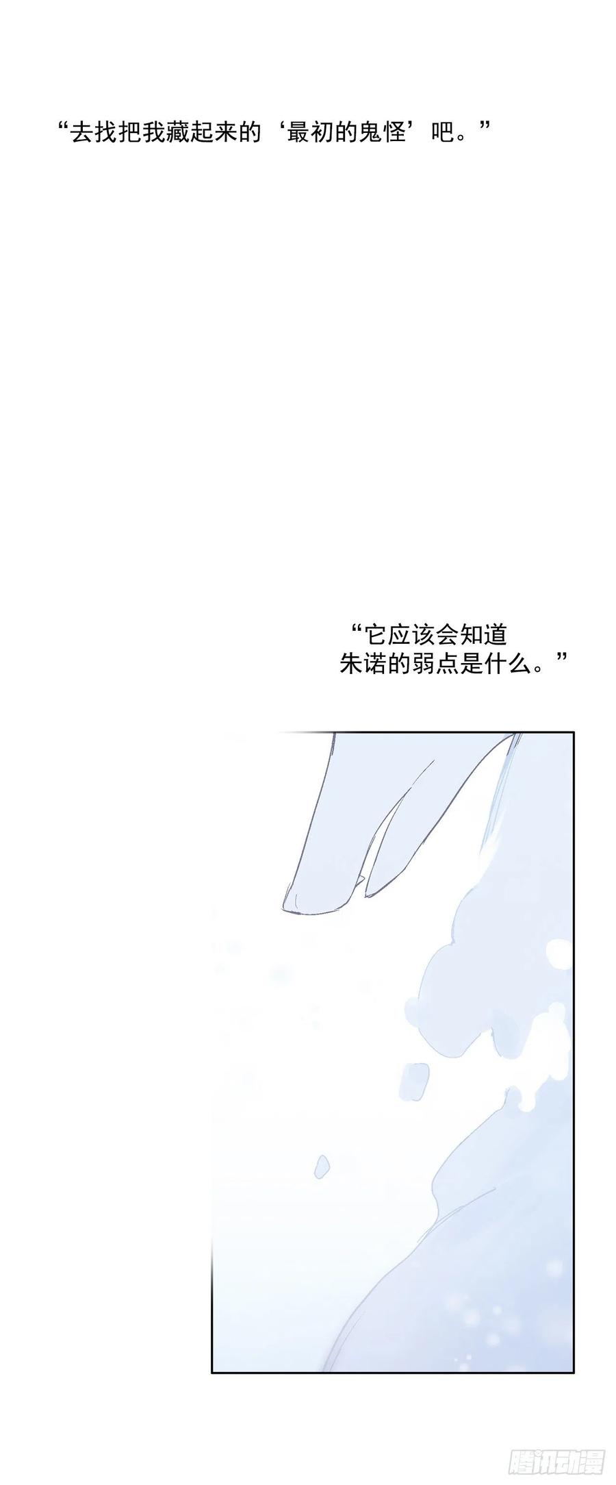 47.最初的鬼怪(1/2)-第48话