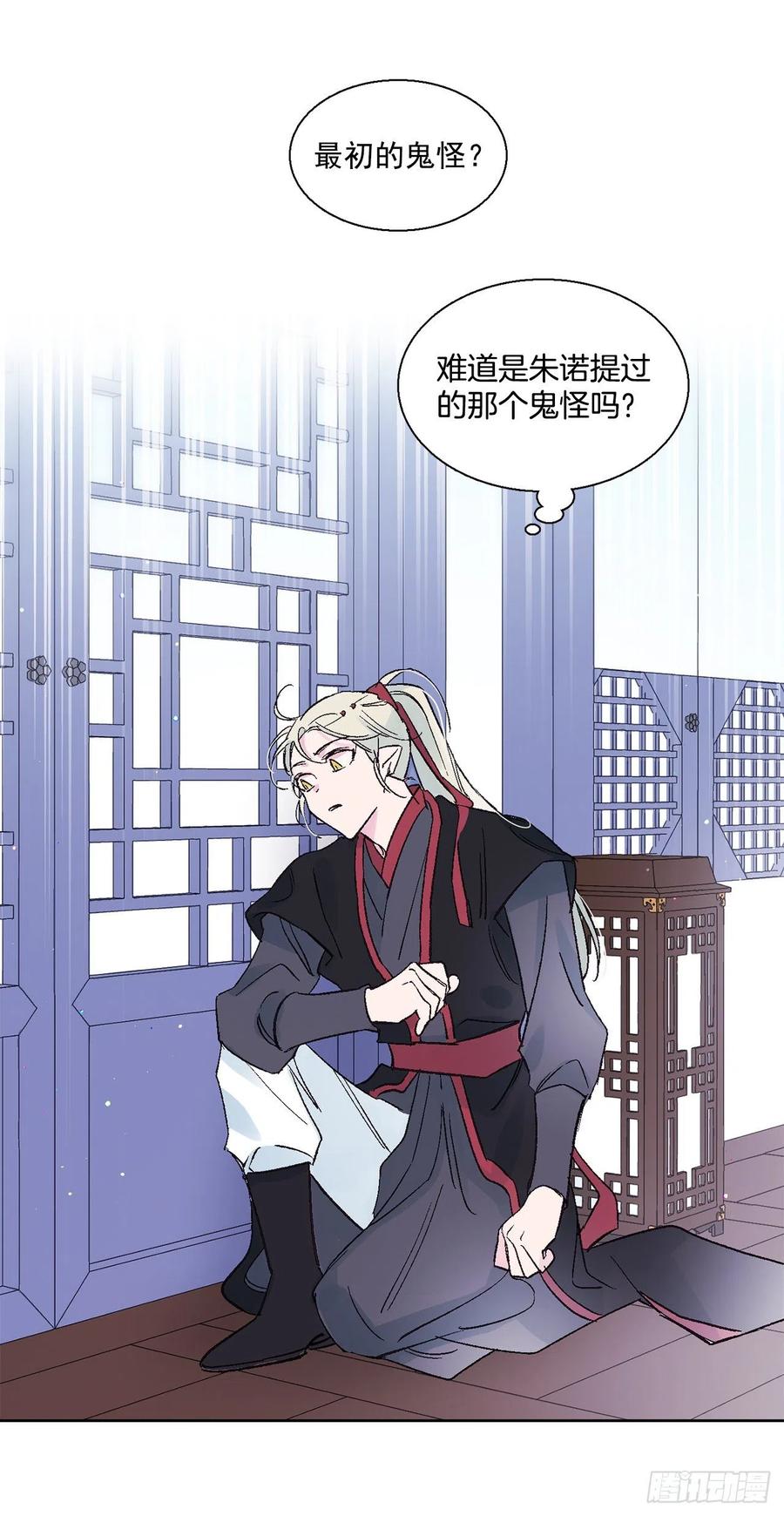 47.最初的鬼怪(1/2)-第48话