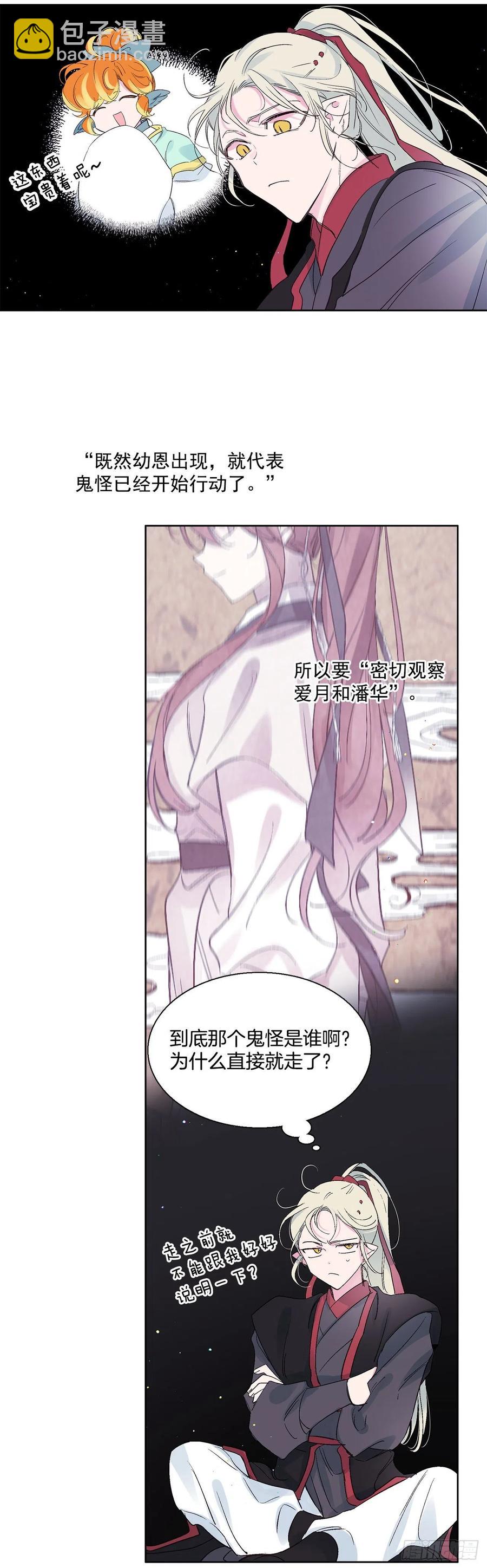 47.最初的鬼怪(1/2)-第48话