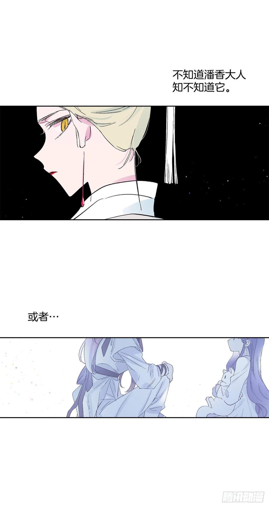 47.最初的鬼怪(1/2)-第48话