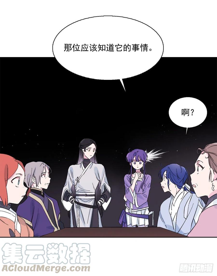 47.最初的鬼怪(1/2)-第48话