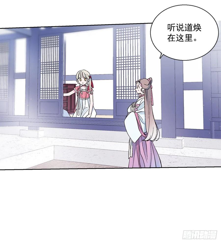 49.情窦初开(1/2)-第50话