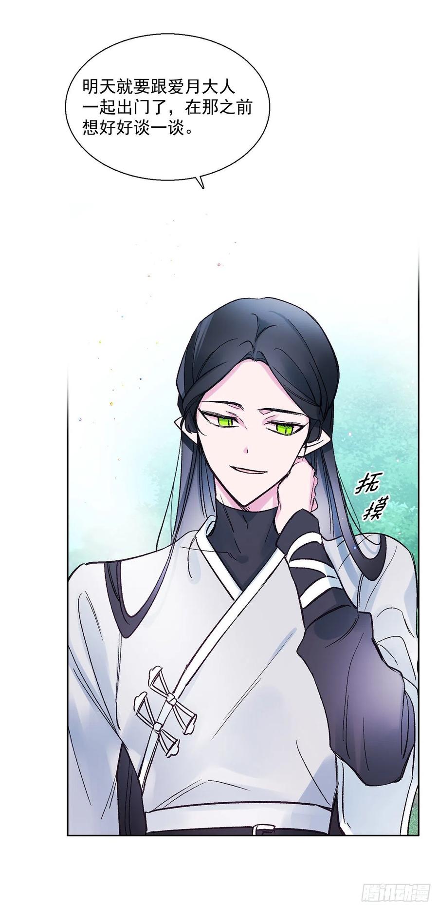 49.情窦初开(1/2)-第50话