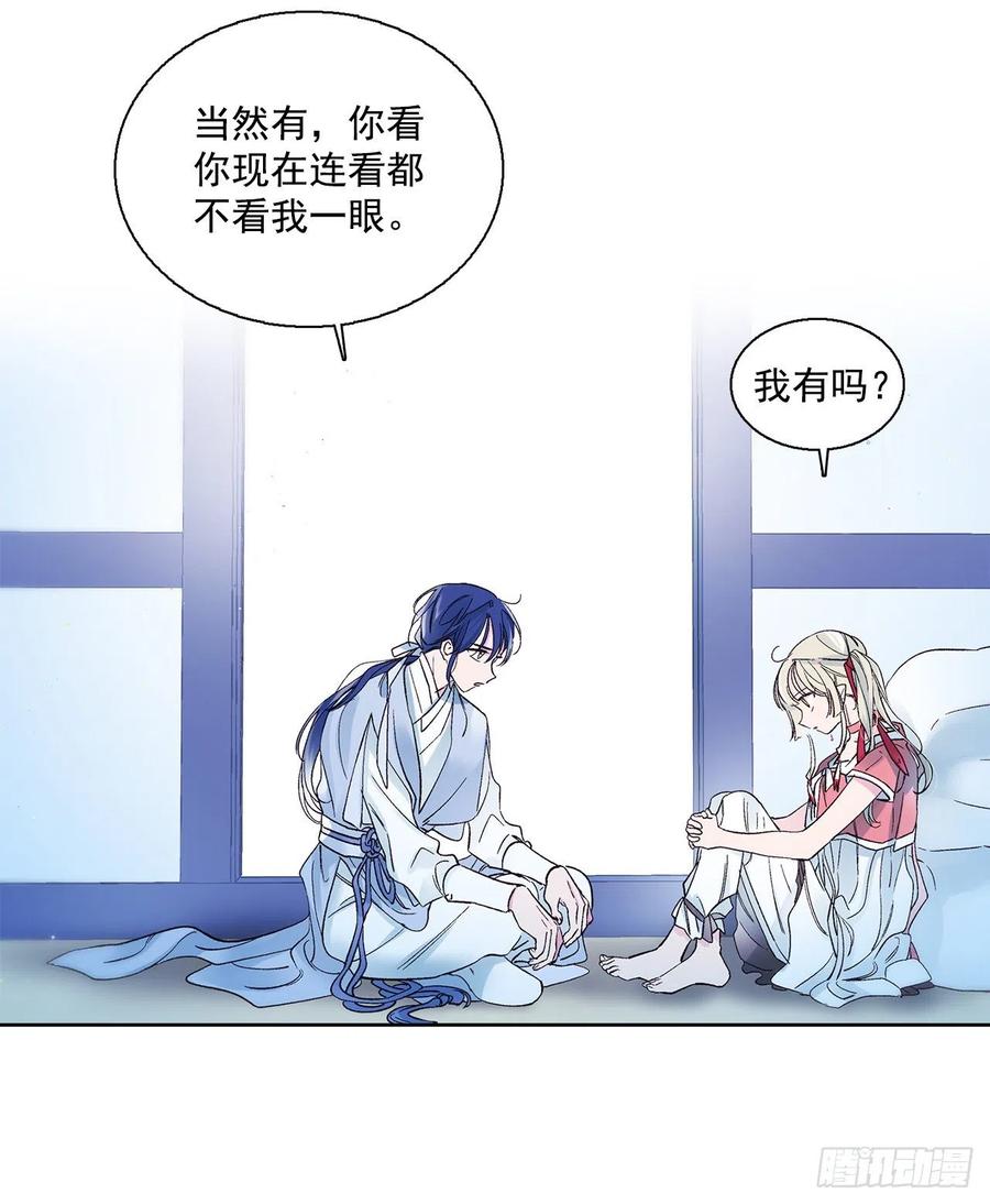 49.情窦初开(1/2)-第50话