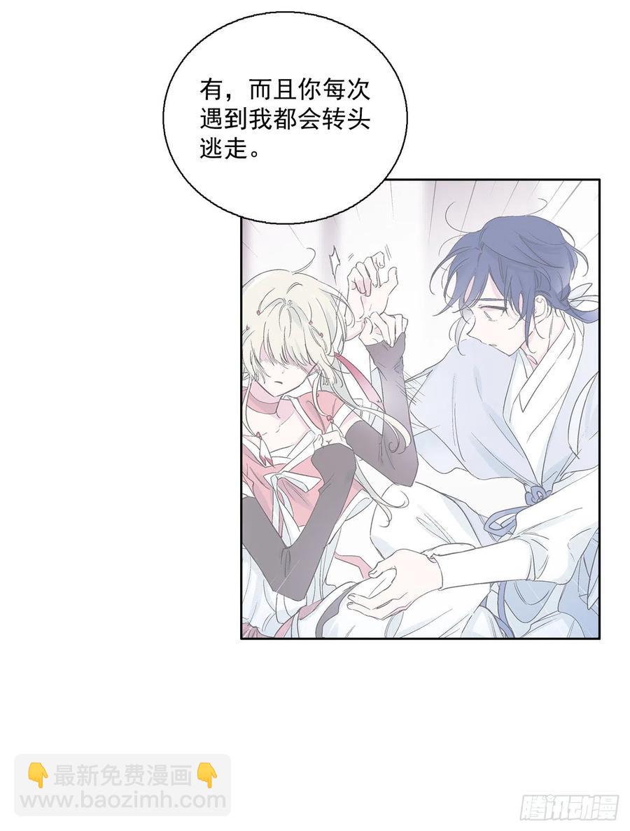 49.情窦初开(1/2)-第50话