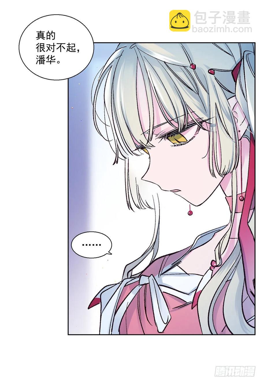 49.情窦初开(1/2)-第50话