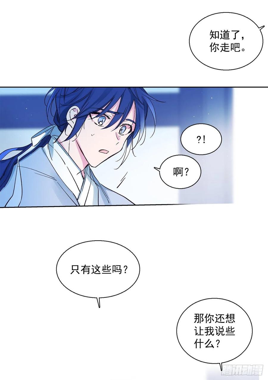 49.情窦初开(1/2)-第50话