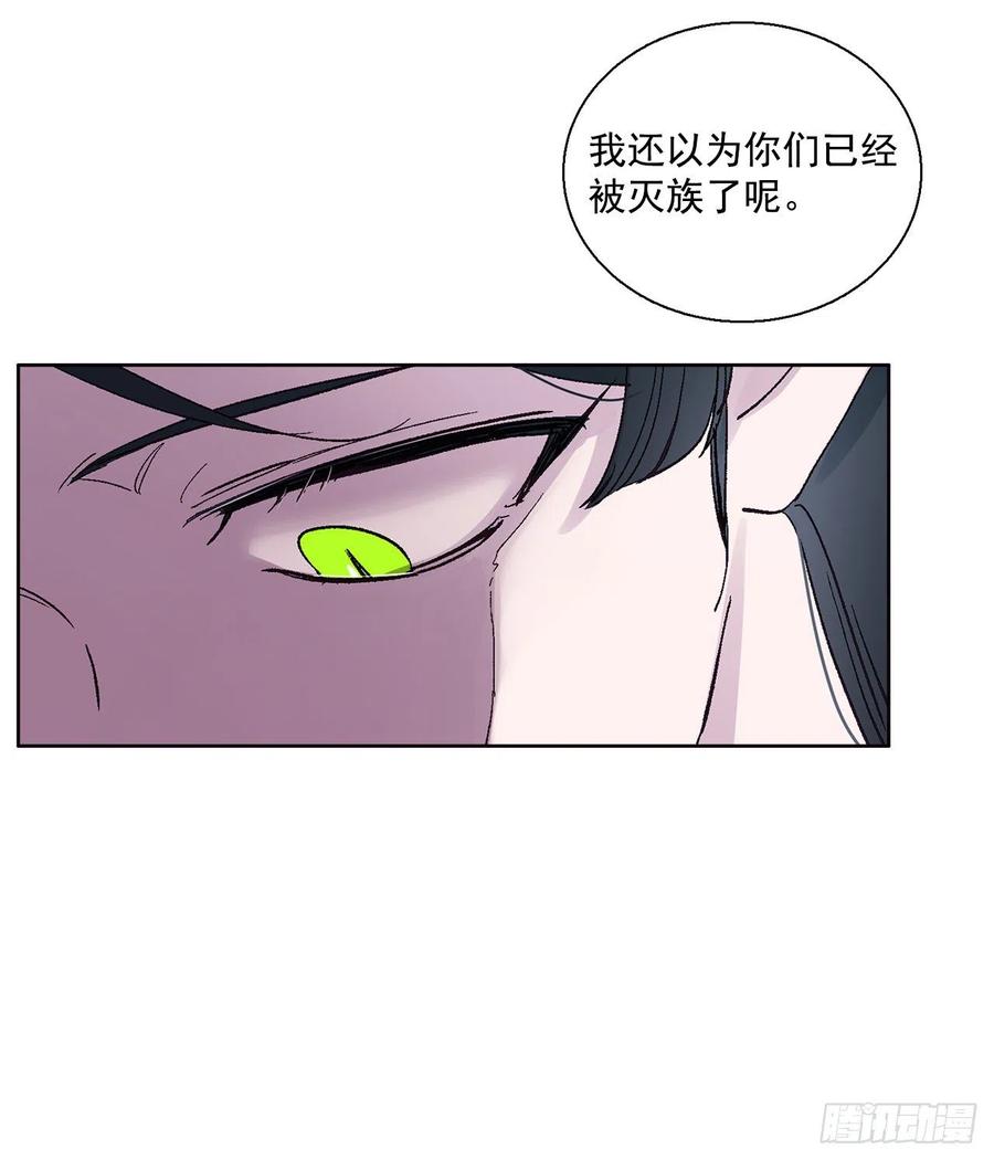 51.奇怪的大树(1/2)-第52话