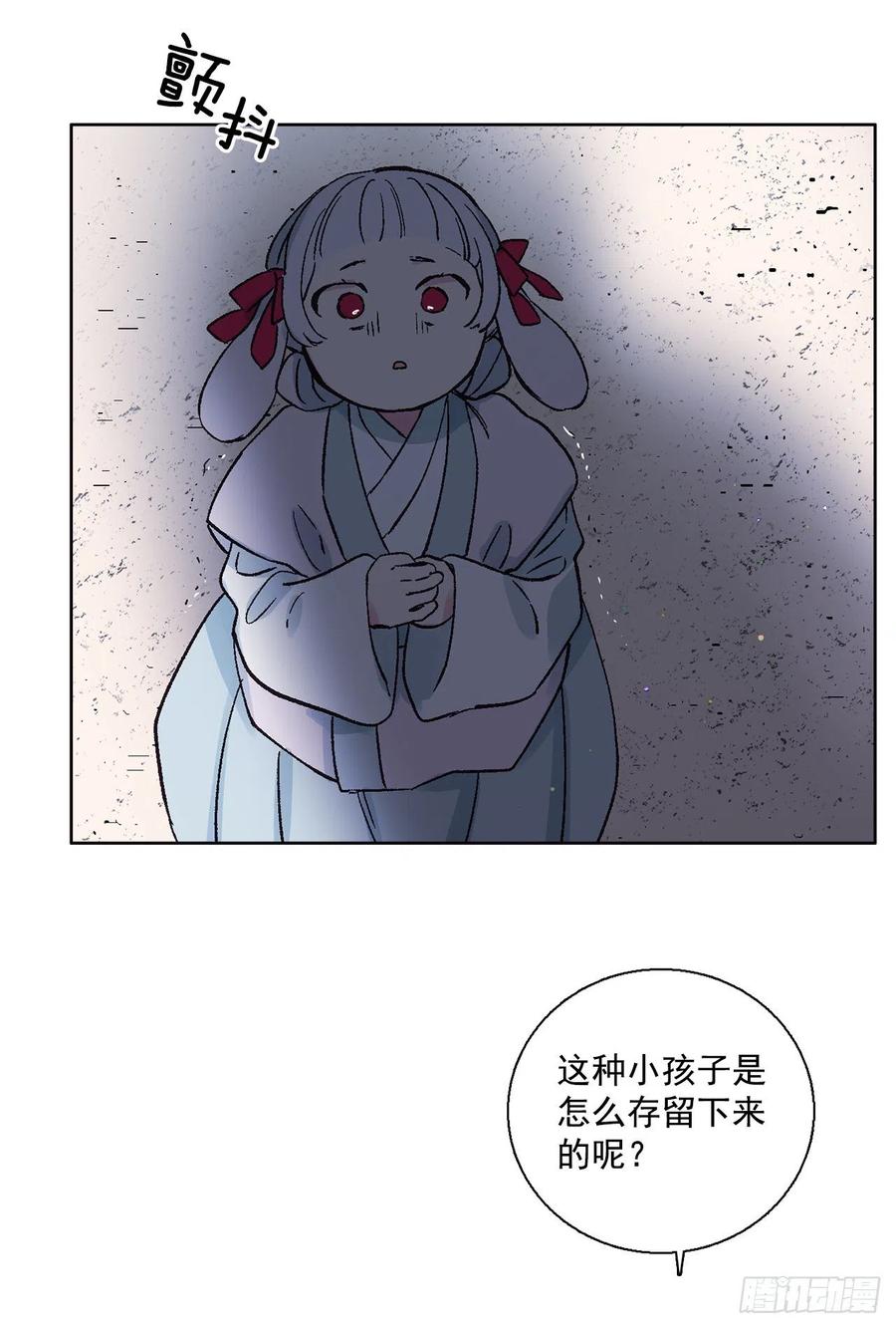 51.奇怪的大树(1/2)-第52话