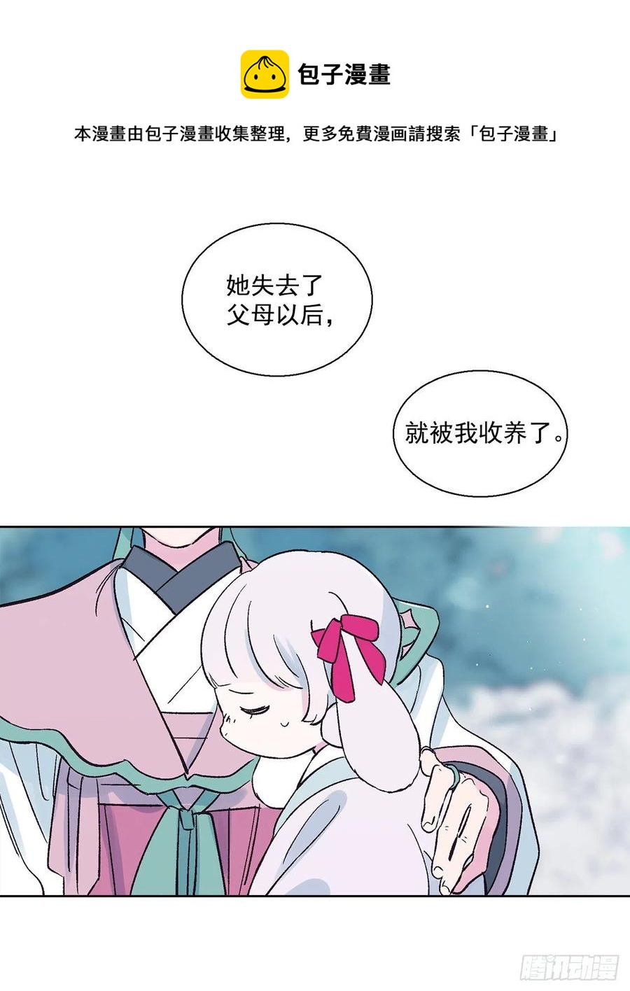 51.奇怪的大树(1/2)-第52话