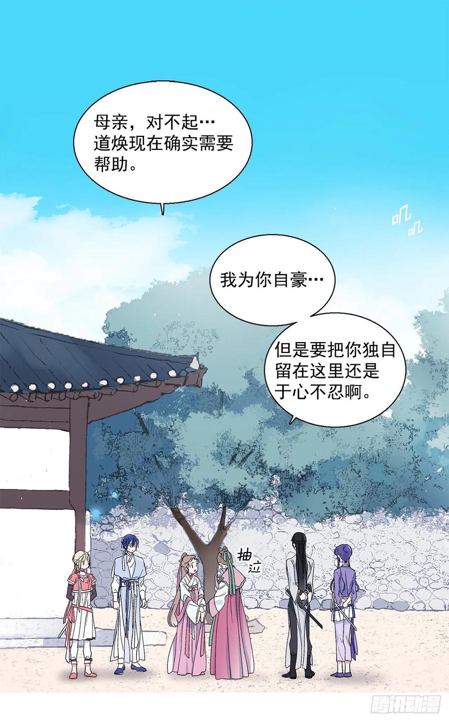 51.奇怪的大树(1/2)-第52话