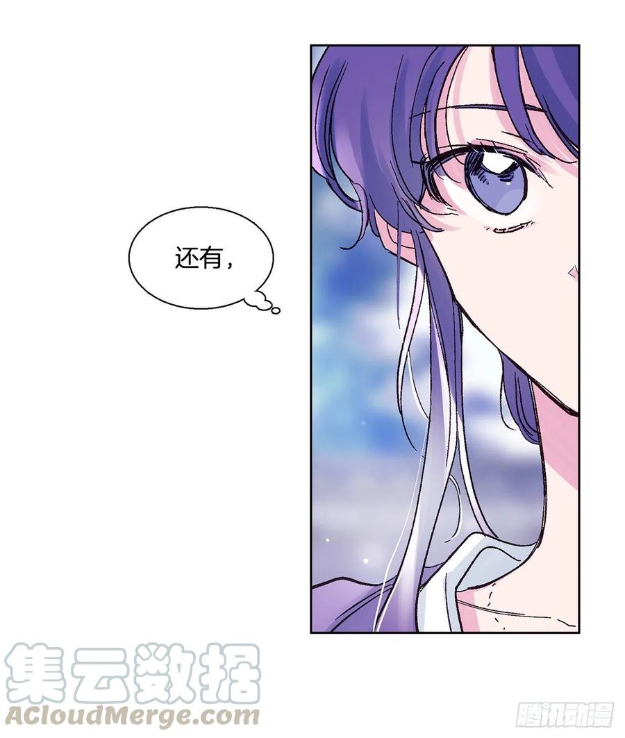 51.奇怪的大树(1/2)-第52话