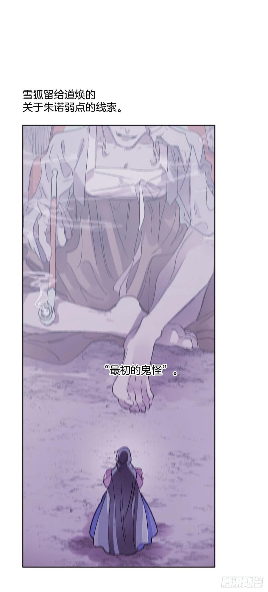 51.奇怪的大树(1/2)-第52话