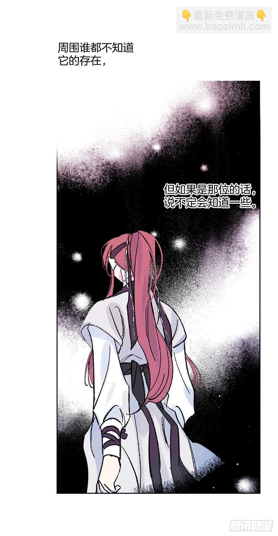 51.奇怪的大树(1/2)-第52话