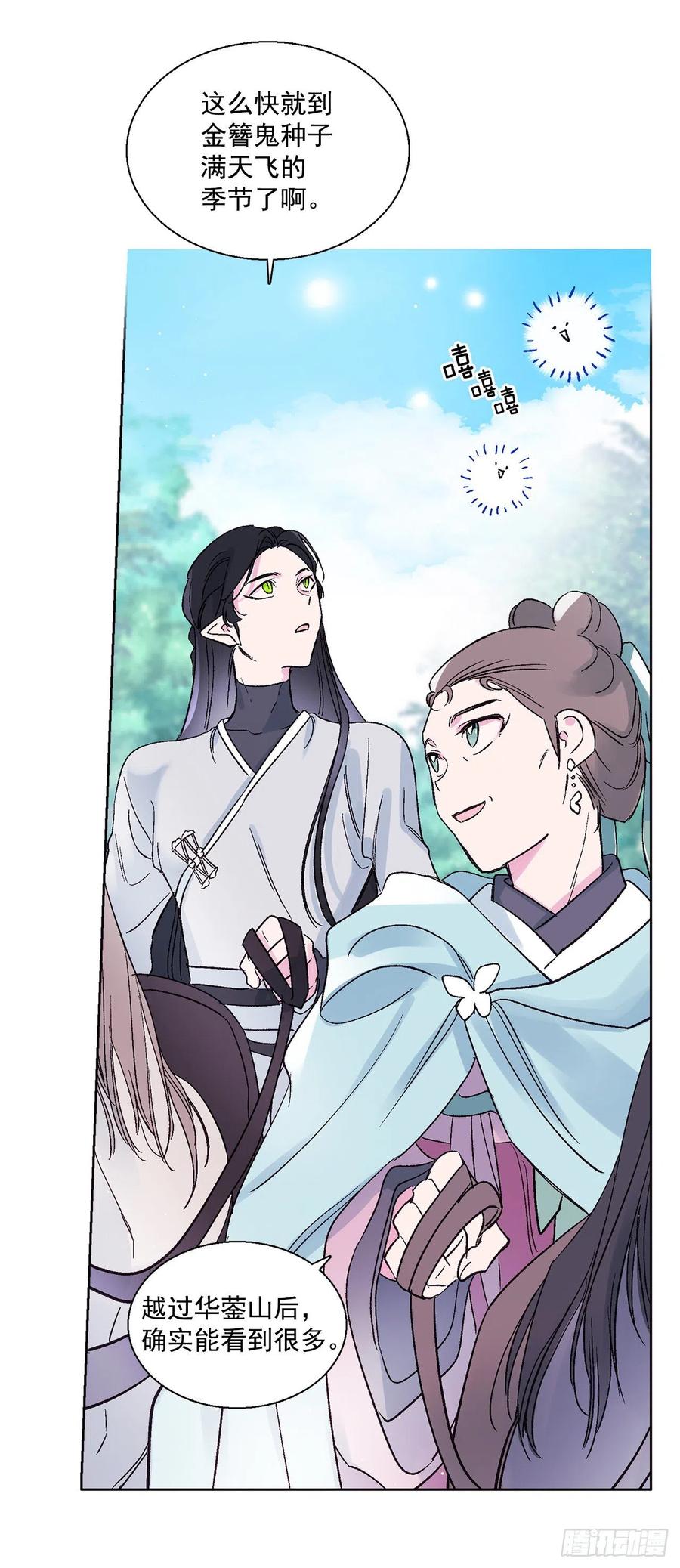 51.奇怪的大树(1/2)-第52话