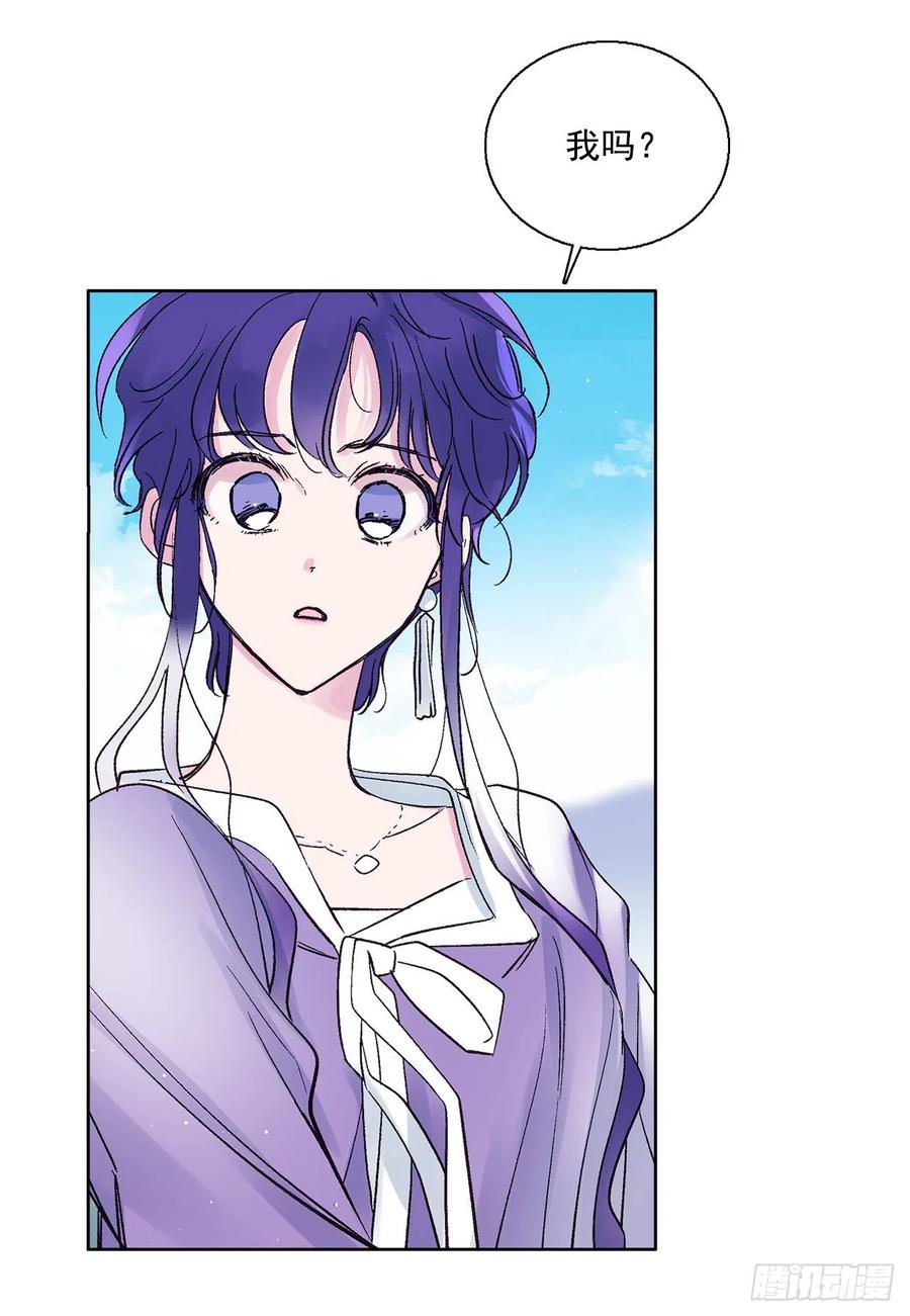 51.奇怪的大树(1/2)-第52话