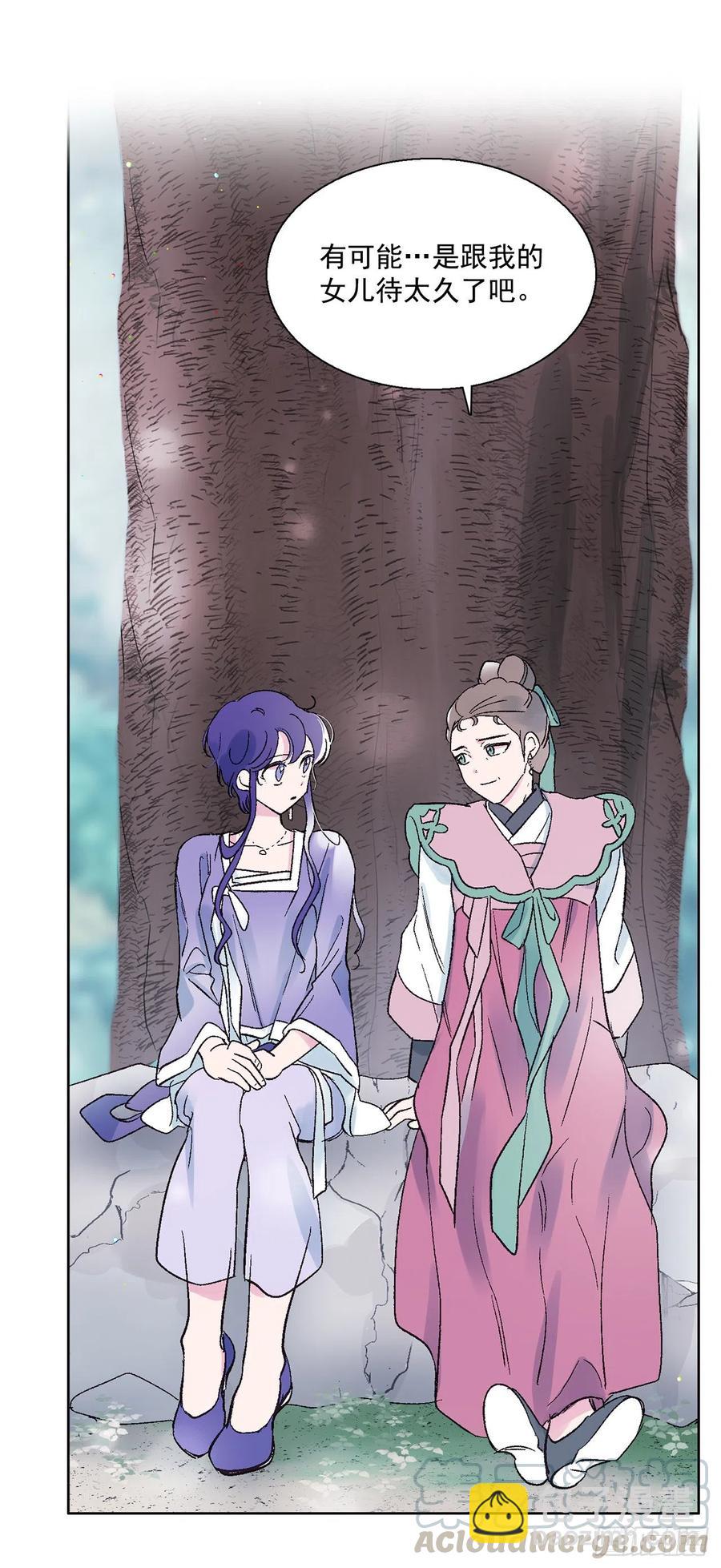 51.奇怪的大树(1/2)-第52话