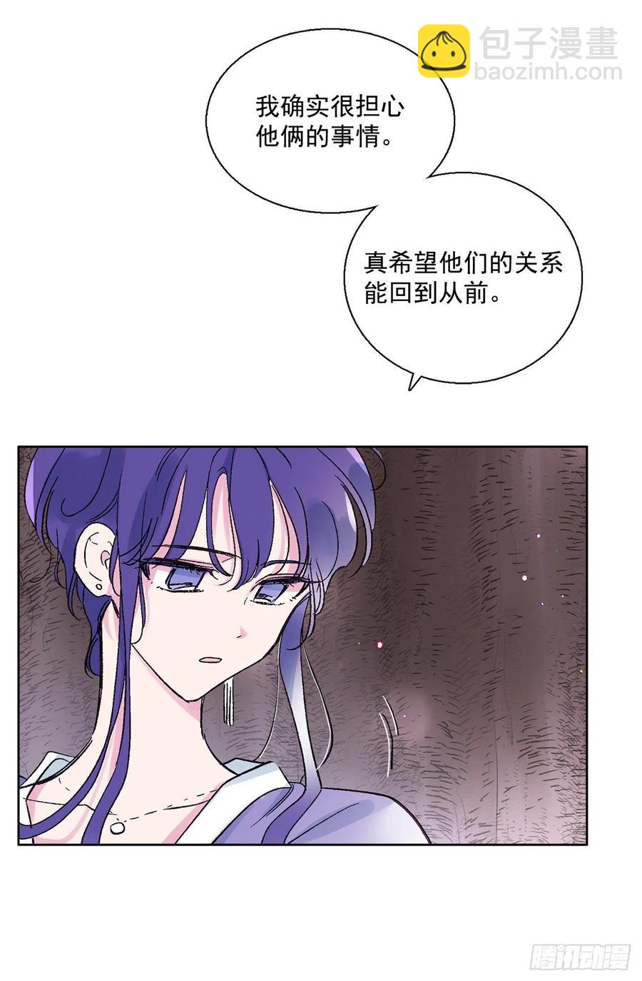 51.奇怪的大树(1/2)-第52话