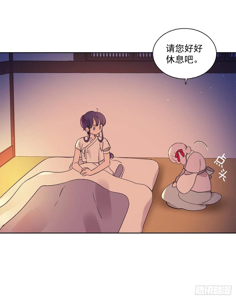 53.小心裴恩(1/2)-第54话