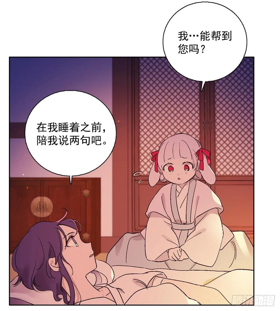 53.小心裴恩(1/2)-第54话