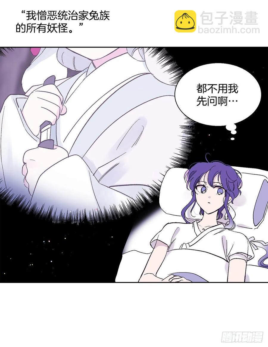 53.小心裴恩(1/2)-第54话