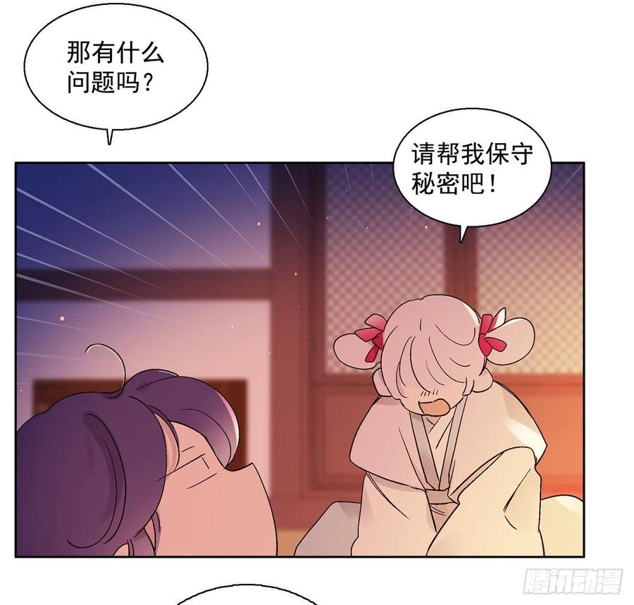 53.小心裴恩(1/2)-第54话