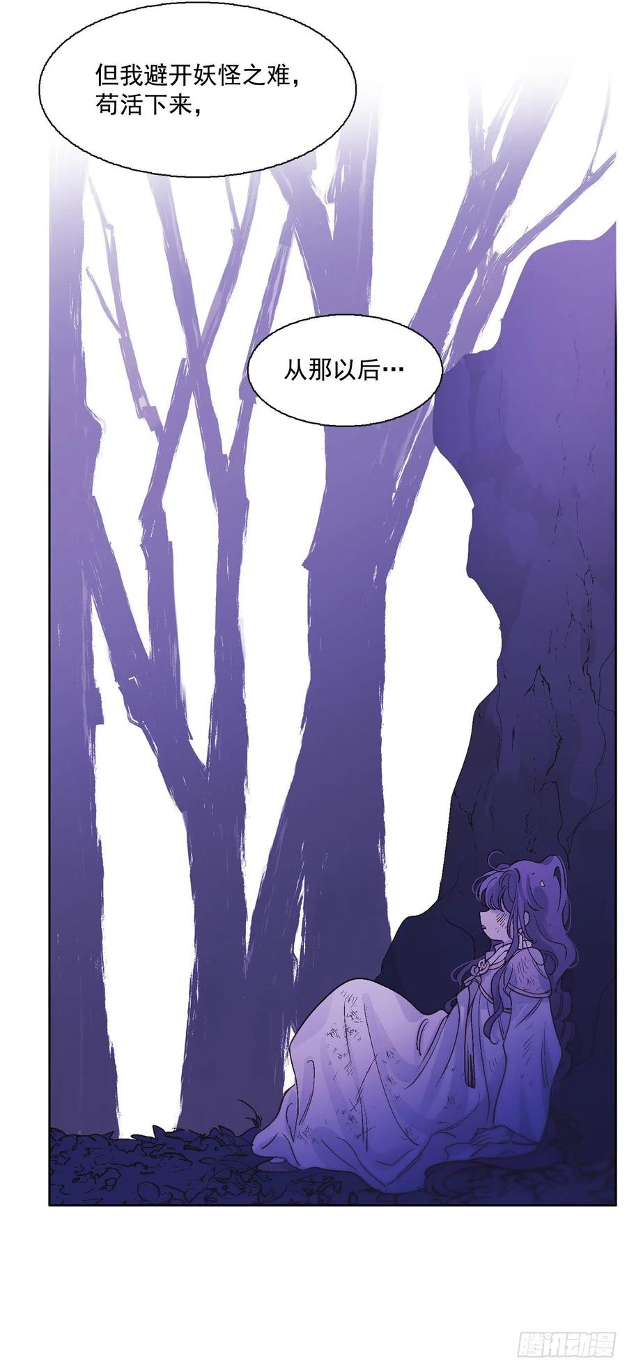 53.小心裴恩(1/2)-第54话