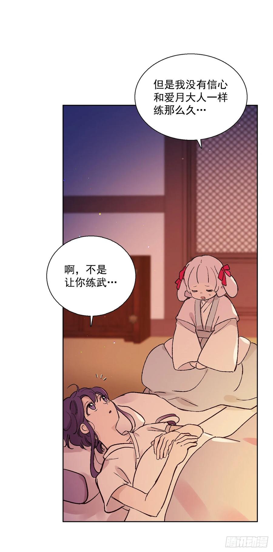 53.小心裴恩(1/2)-第54话