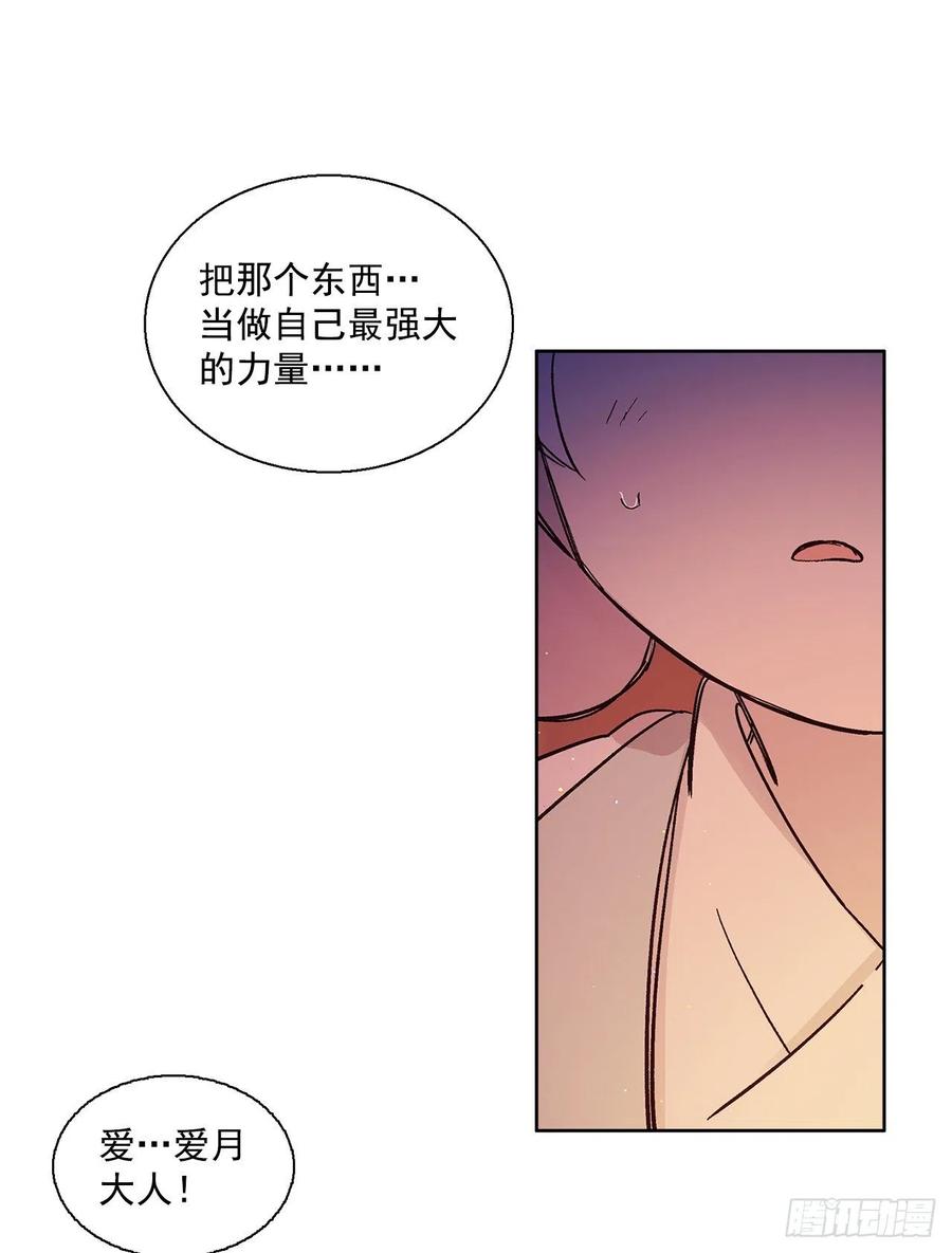 53.小心裴恩(1/2)-第54话