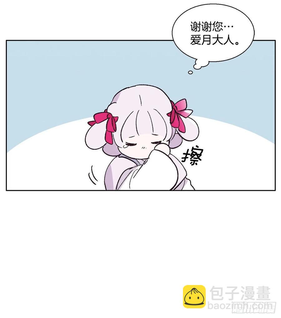 53.小心裴恩(1/2)-第54话