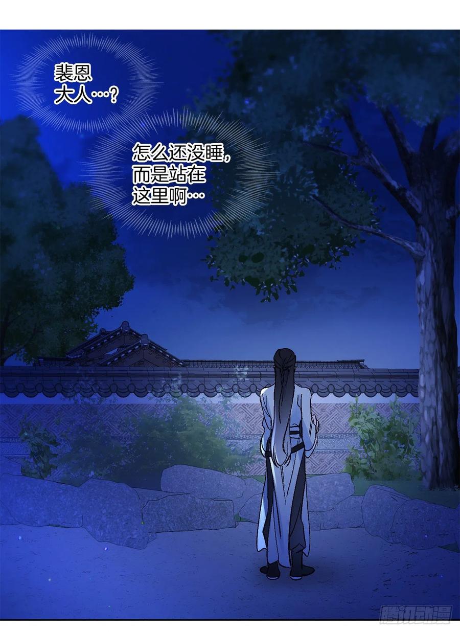 53.小心裴恩(1/2)-第54话