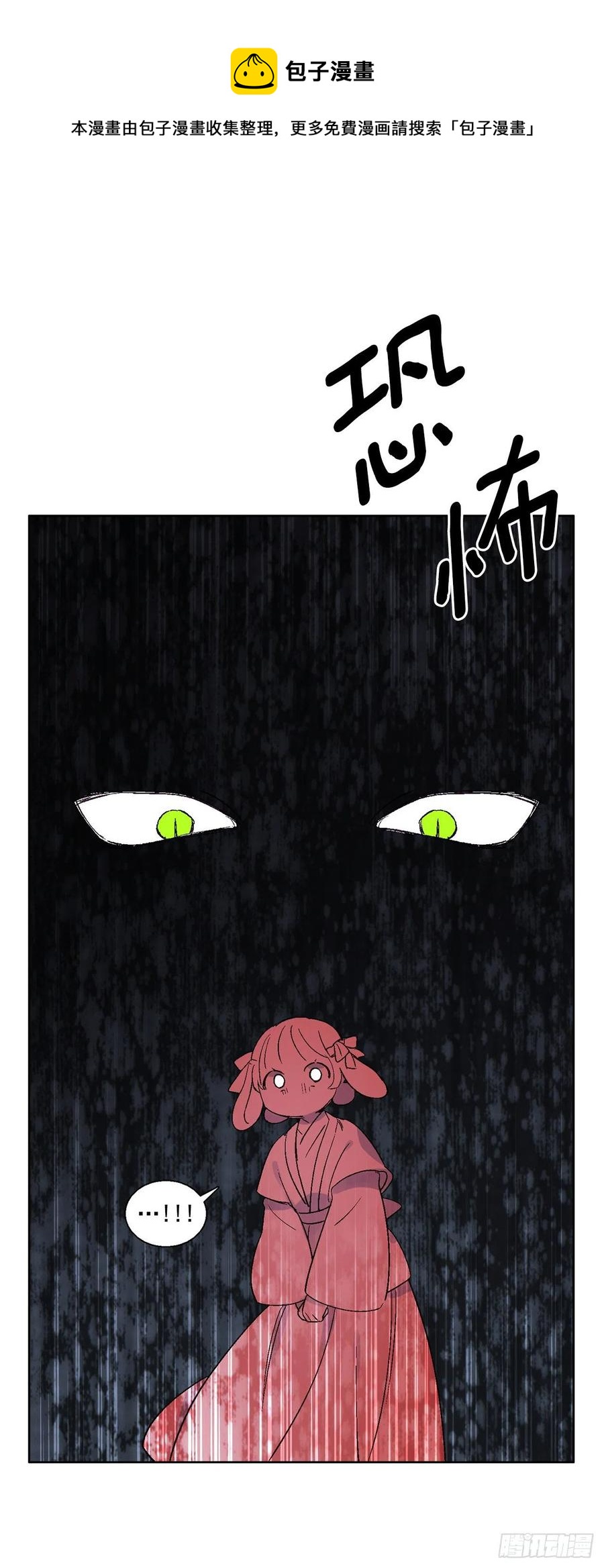 53.小心裴恩(1/2)-第54话