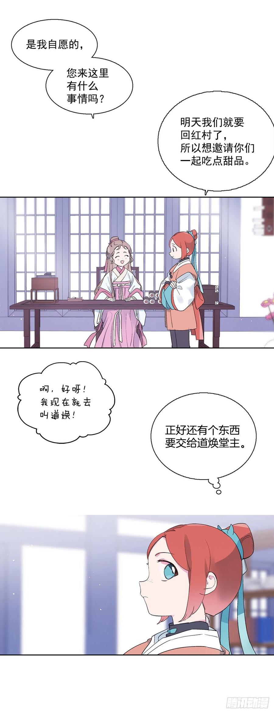 55.白金发猫族(1/2)-第56话