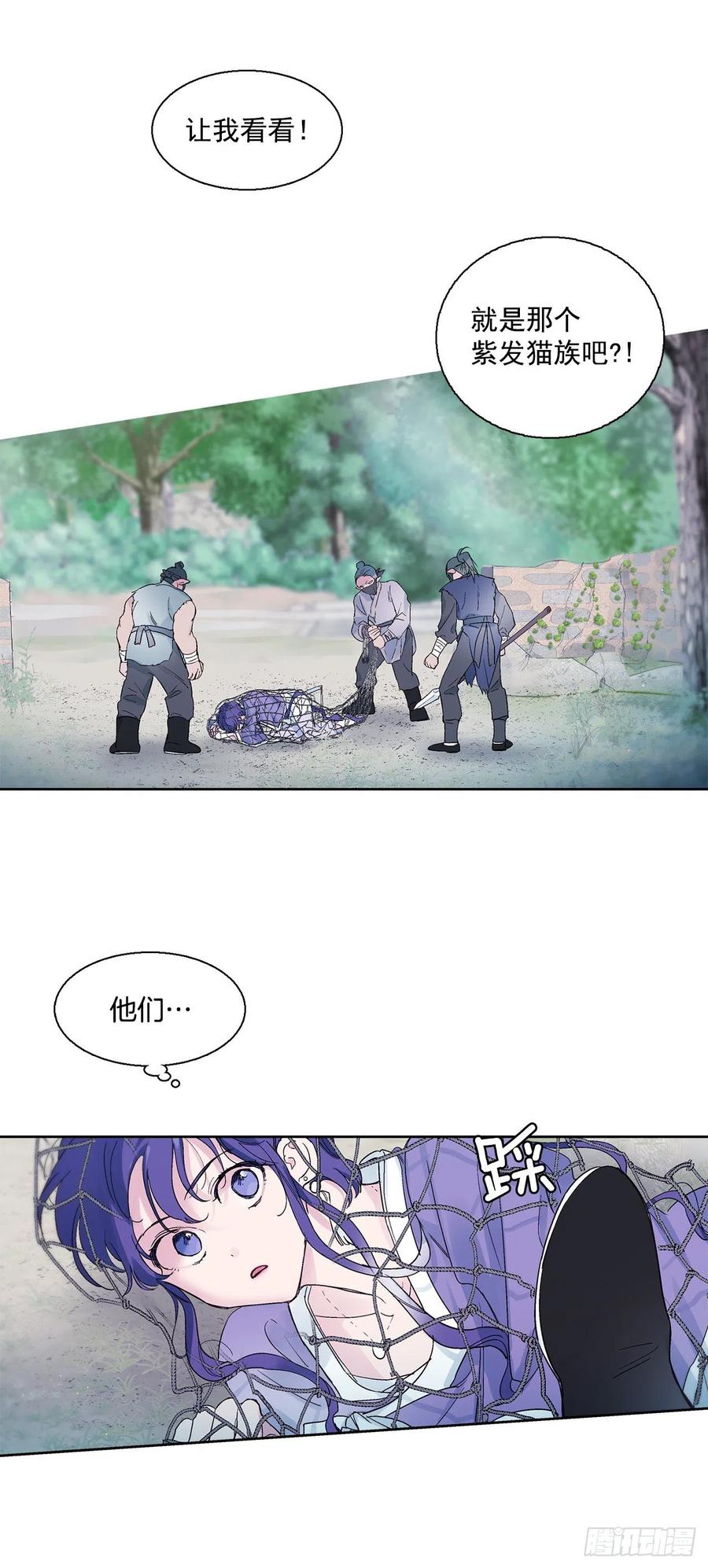 55.白金发猫族(1/2)-第56话