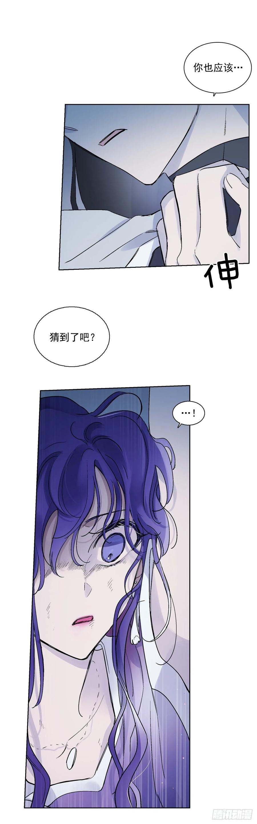 57.潘郁的出现-第58话