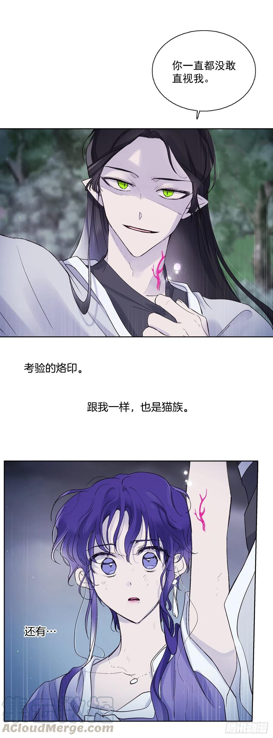 57.潘郁的出现-第58话